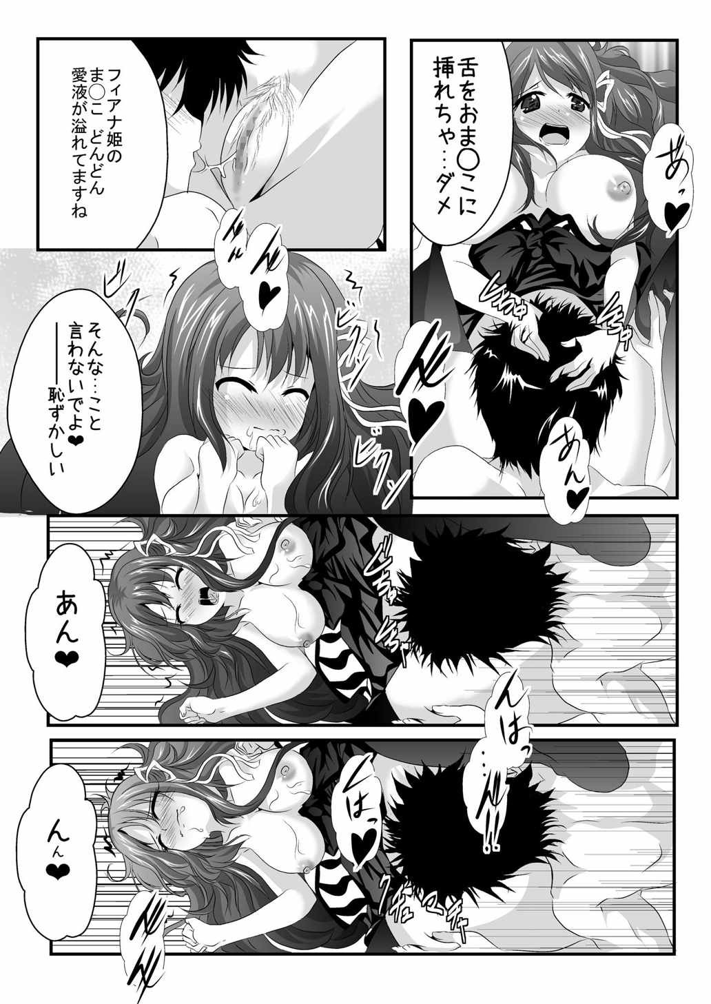 いやらしいお姫様はお嫌いですか 18ページ