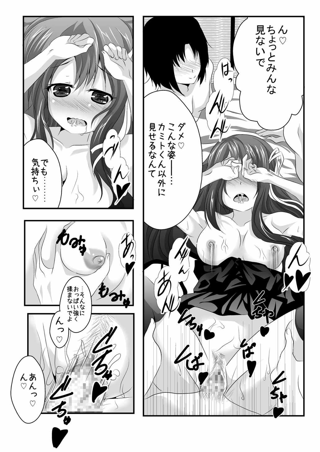 いやらしいお姫様はお嫌いですか 27ページ