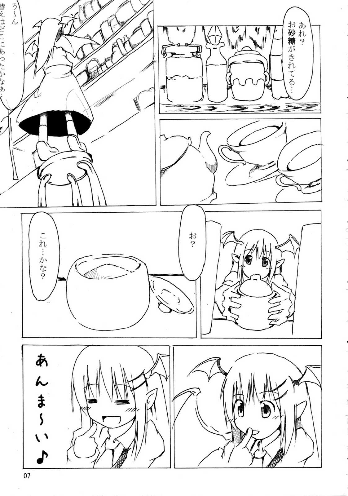 こあちゅりー★ロマンチカ 6ページ