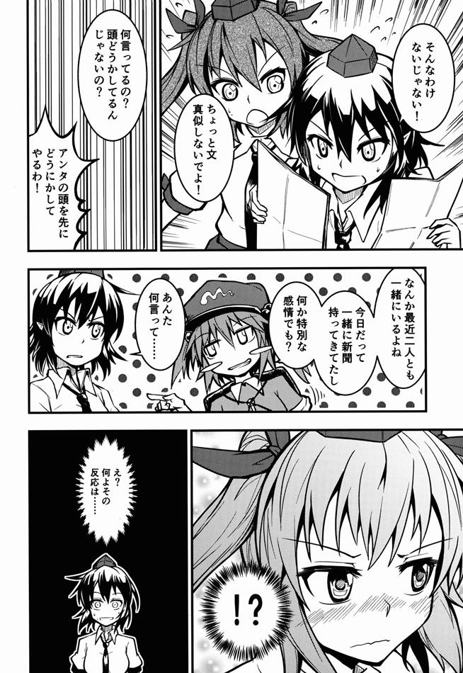 多段式ニュースハウンド 3ページ