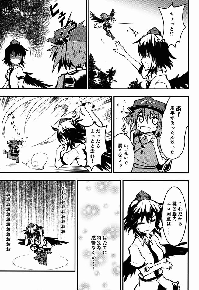 多段式ニュースハウンド 4ページ