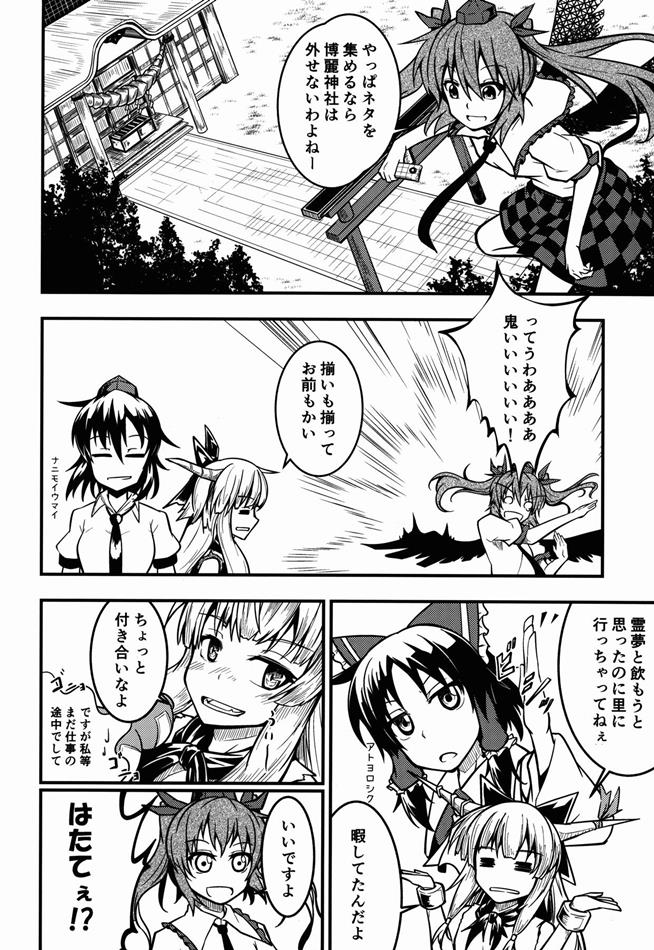 多段式ニュースハウンド 7ページ