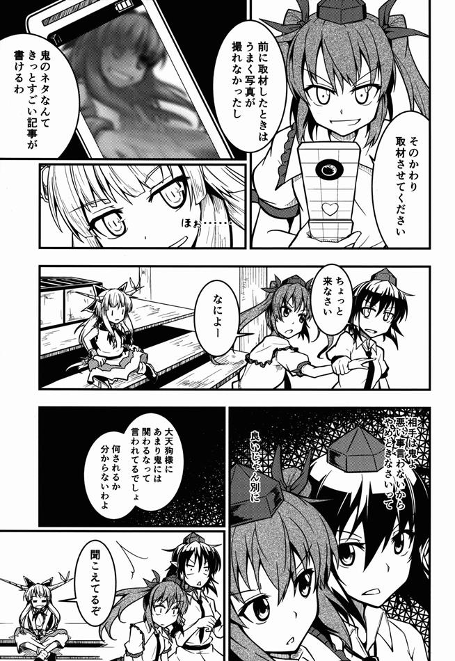 多段式ニュースハウンド 8ページ