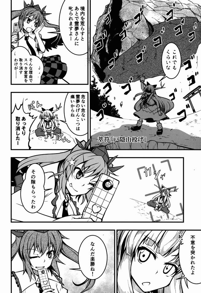多段式ニュースハウンド 11ページ