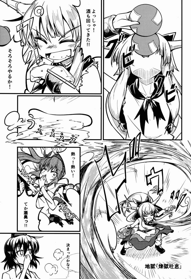 多段式ニュースハウンド 12ページ