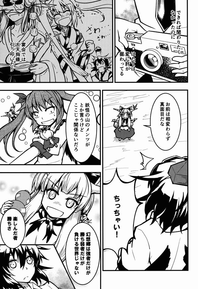 多段式ニュースハウンド 14ページ