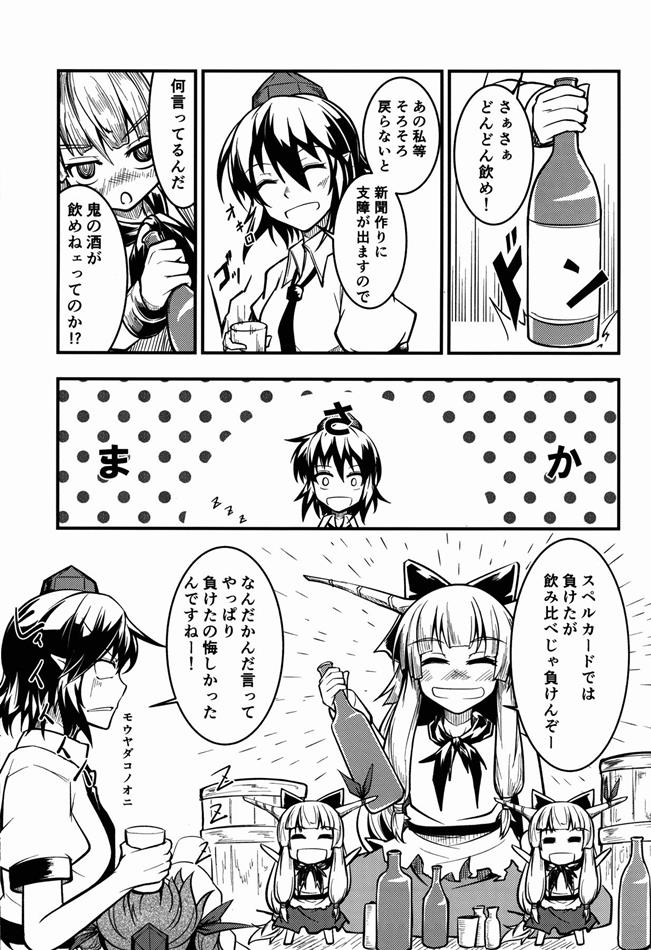 多段式ニュースハウンド 25ページ