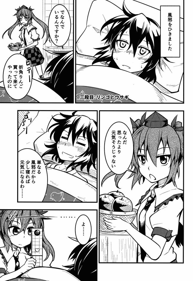 多段式ニュースハウンド 27ページ