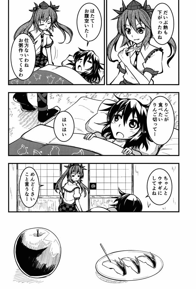 多段式ニュースハウンド 30ページ
