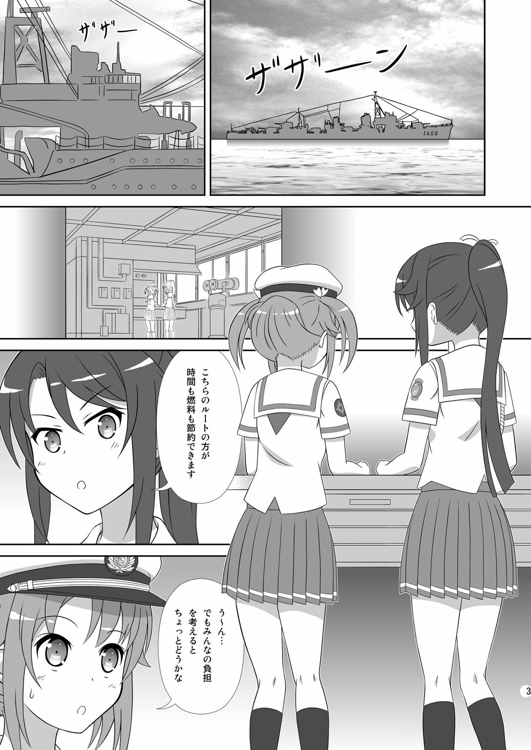 宗谷×岬 2ページ