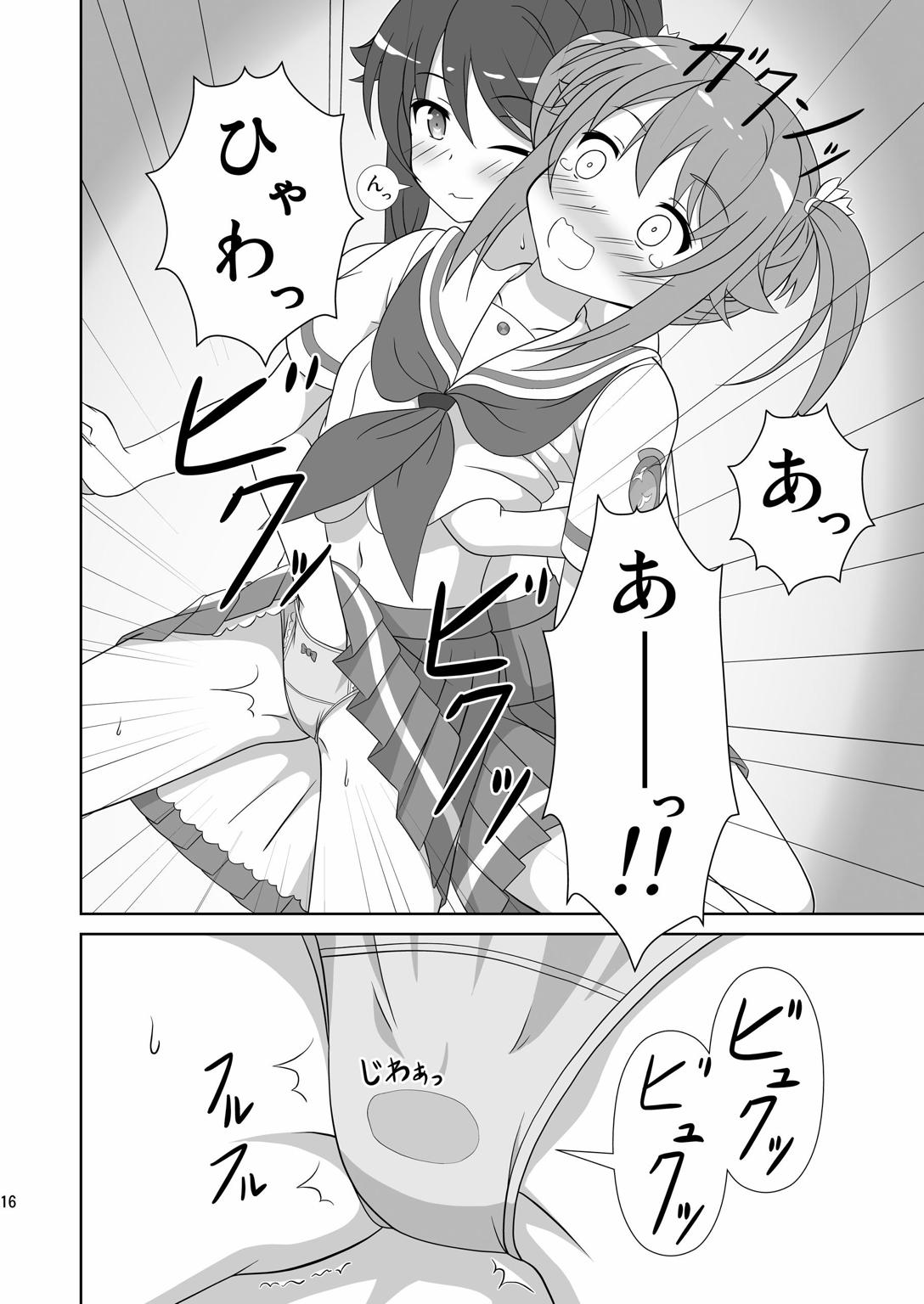 宗谷×岬 15ページ