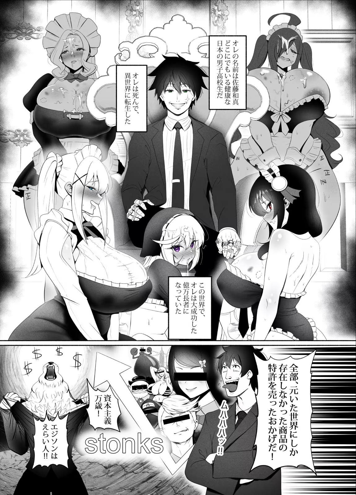 Broke Ass Bowl Full Comic 3ページ