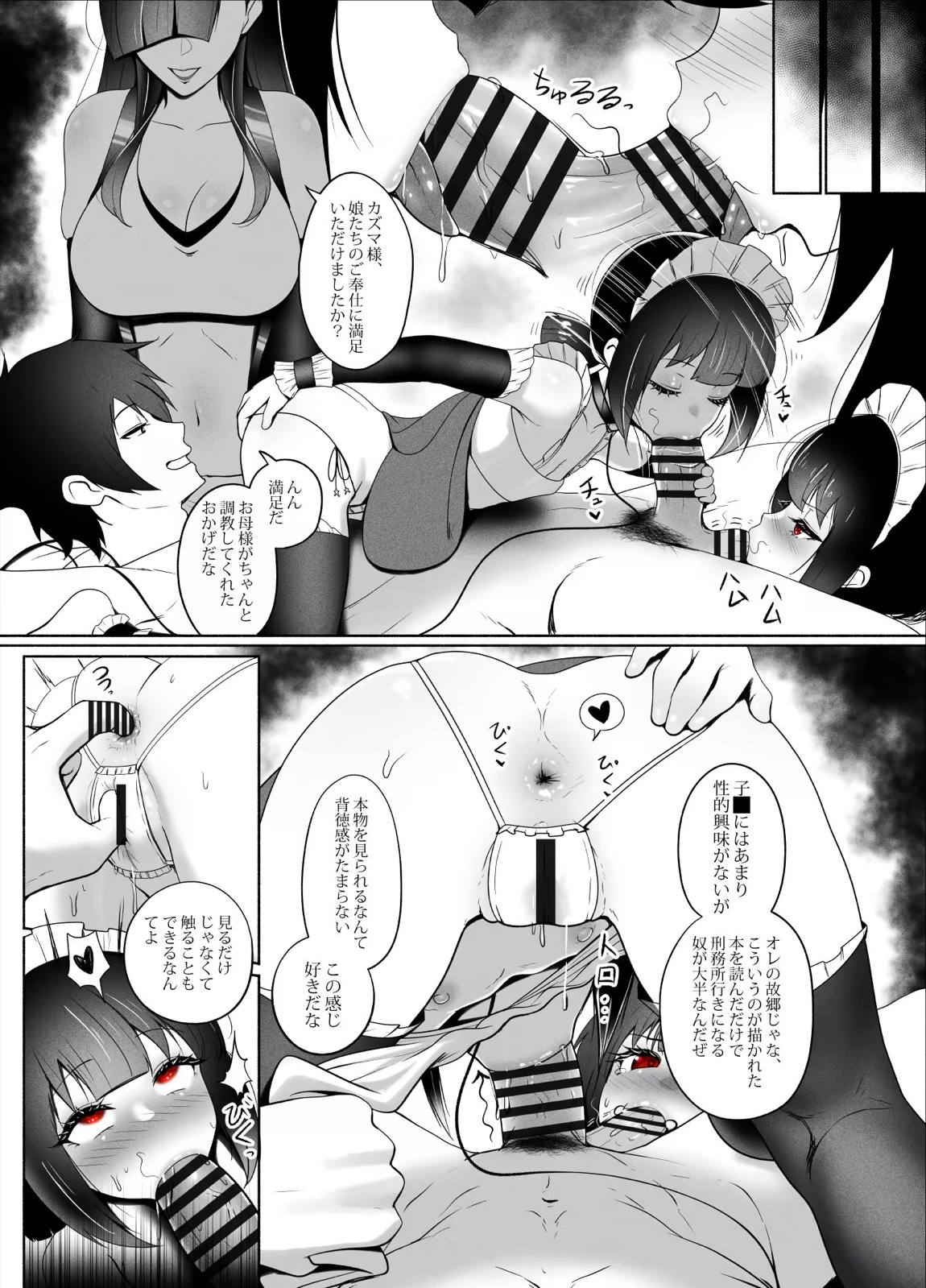 Broke Ass Bowl Full Comic 5ページ