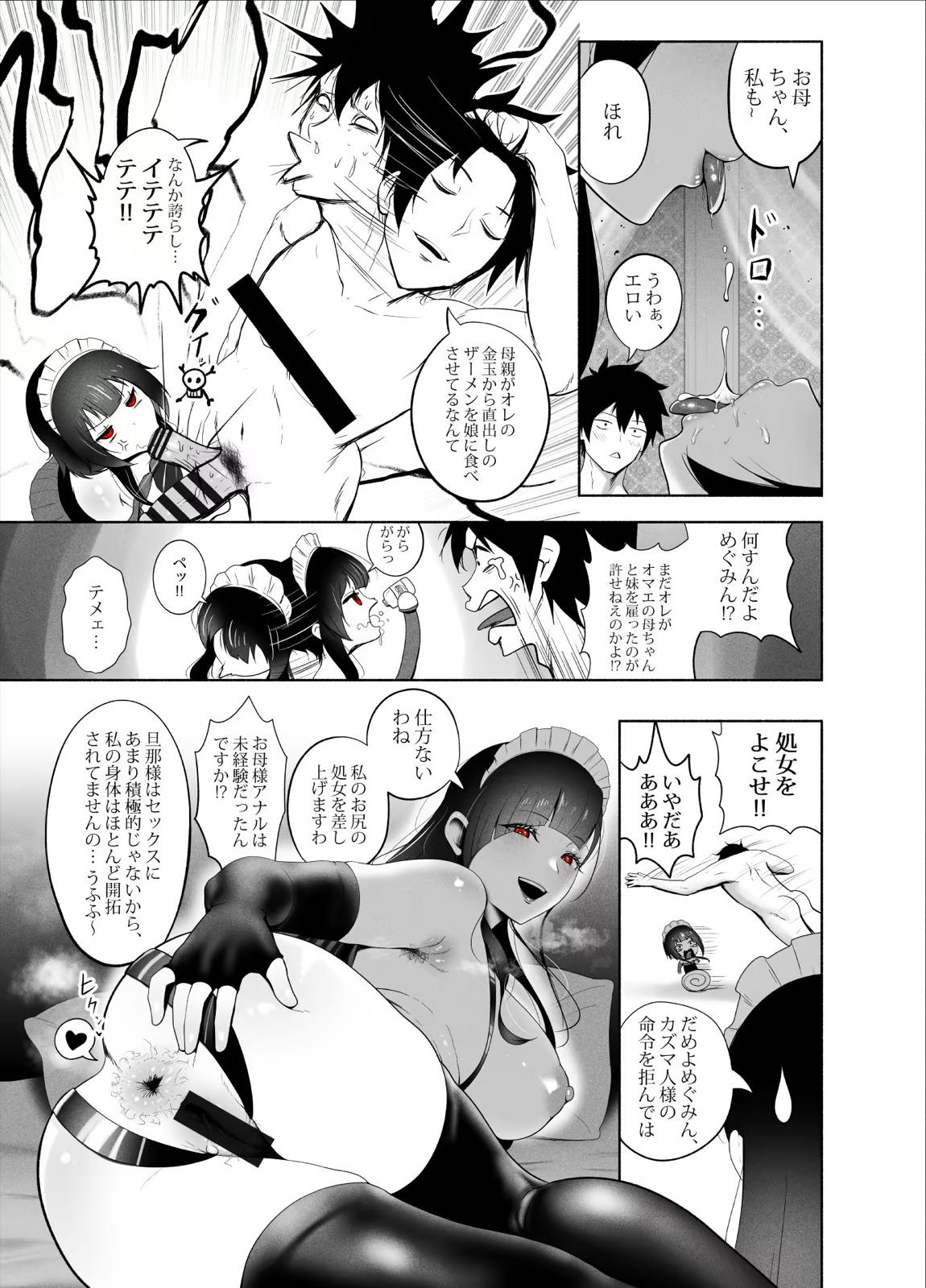 Broke Ass Bowl Full Comic 7ページ