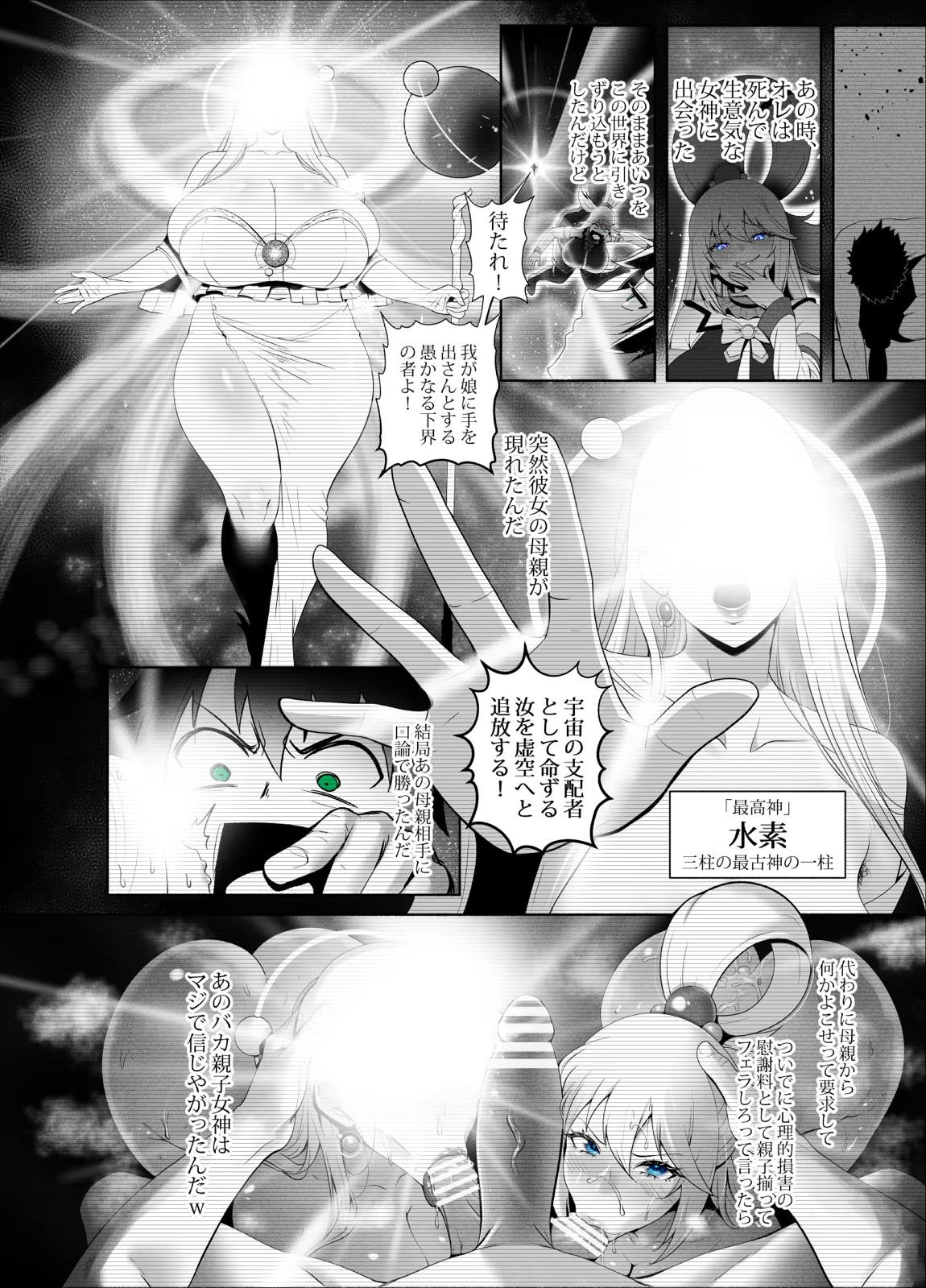 Broke Ass Bowl Full Comic 12ページ