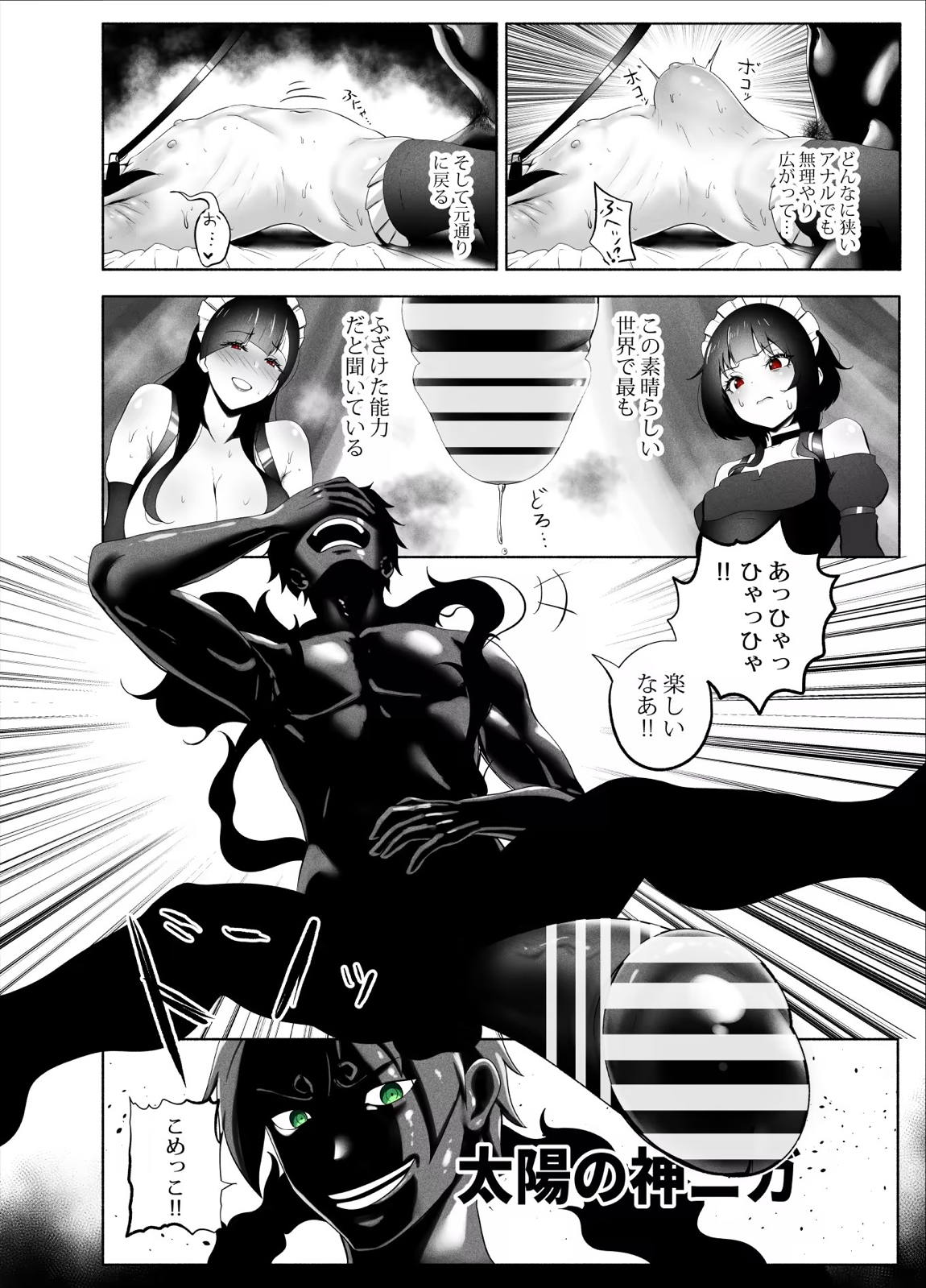 Broke Ass Bowl Full Comic 14ページ