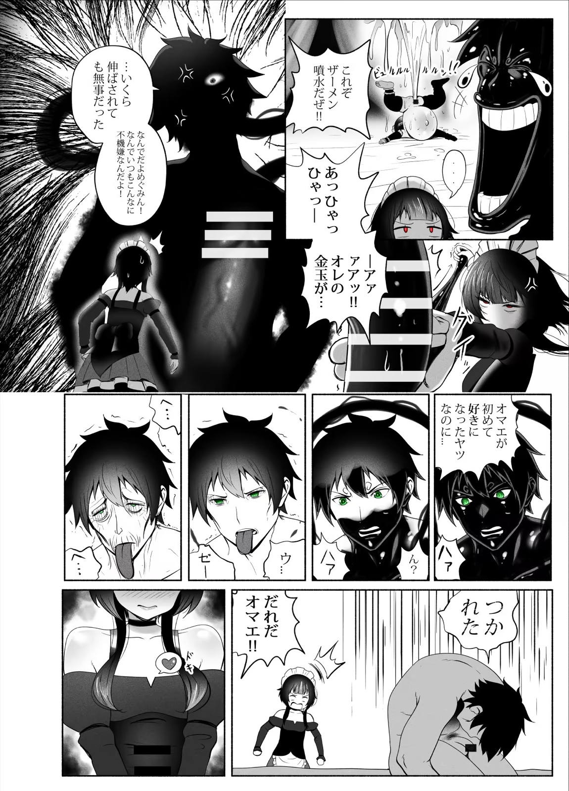 Broke Ass Bowl Full Comic 18ページ
