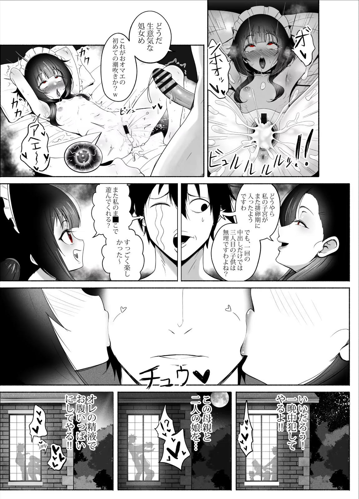 Broke Ass Bowl Full Comic 23ページ