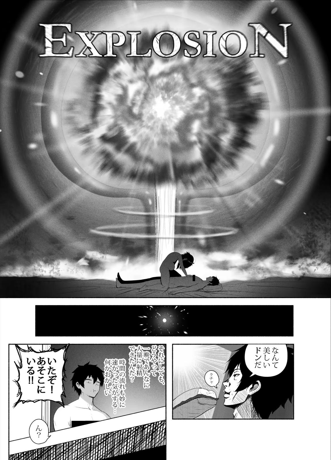 Broke Ass Bowl Full Comic 25ページ