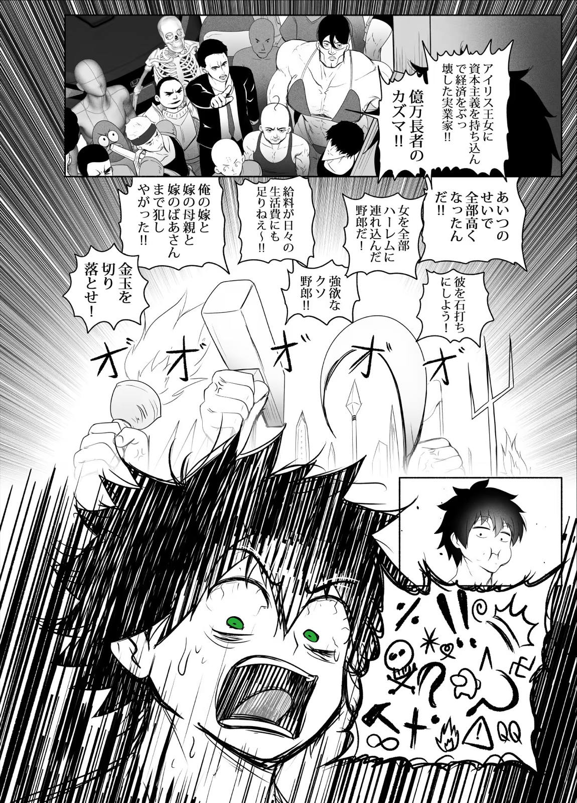Broke Ass Bowl Full Comic 26ページ