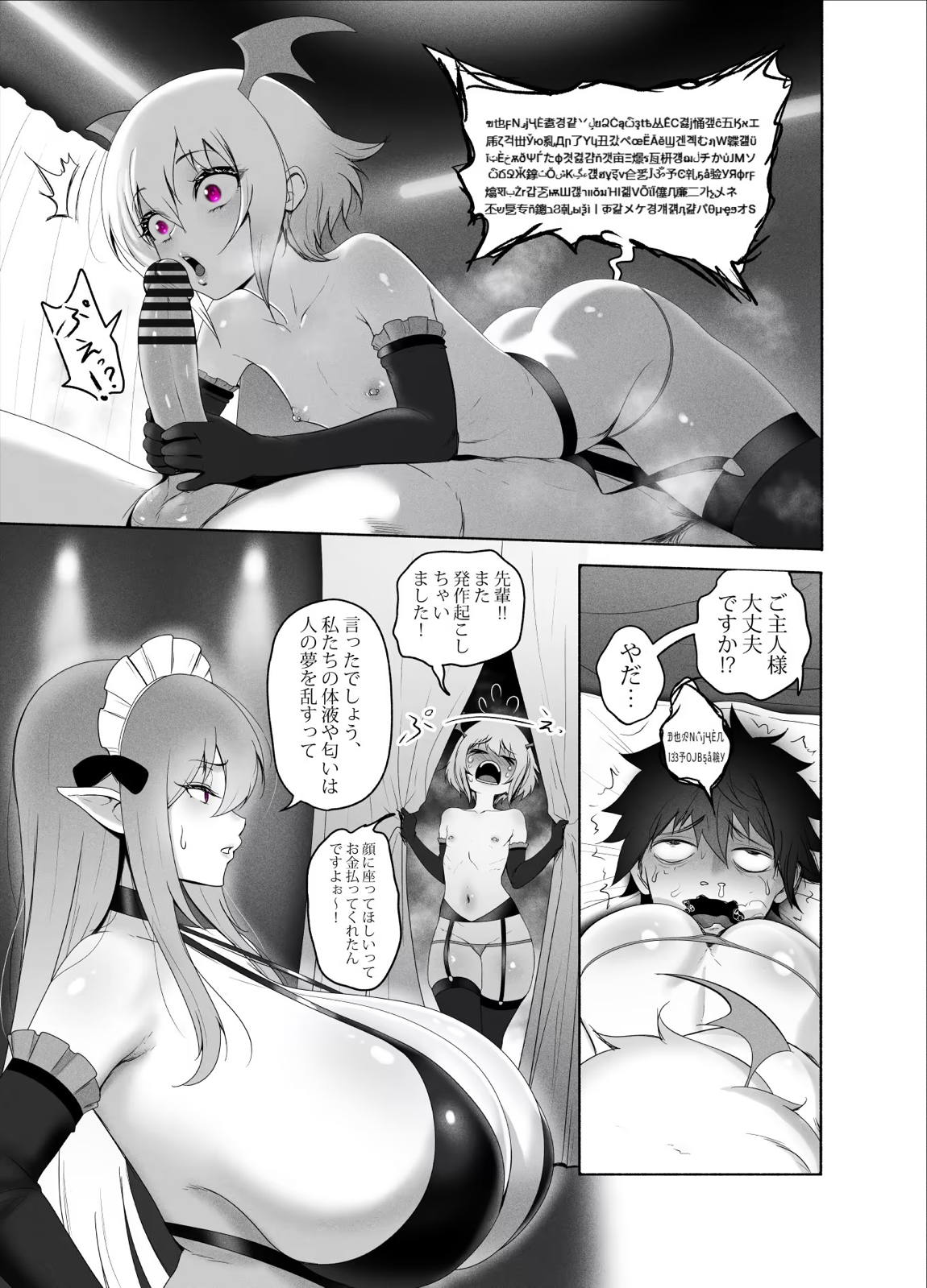 Broke Ass Bowl Full Comic 27ページ