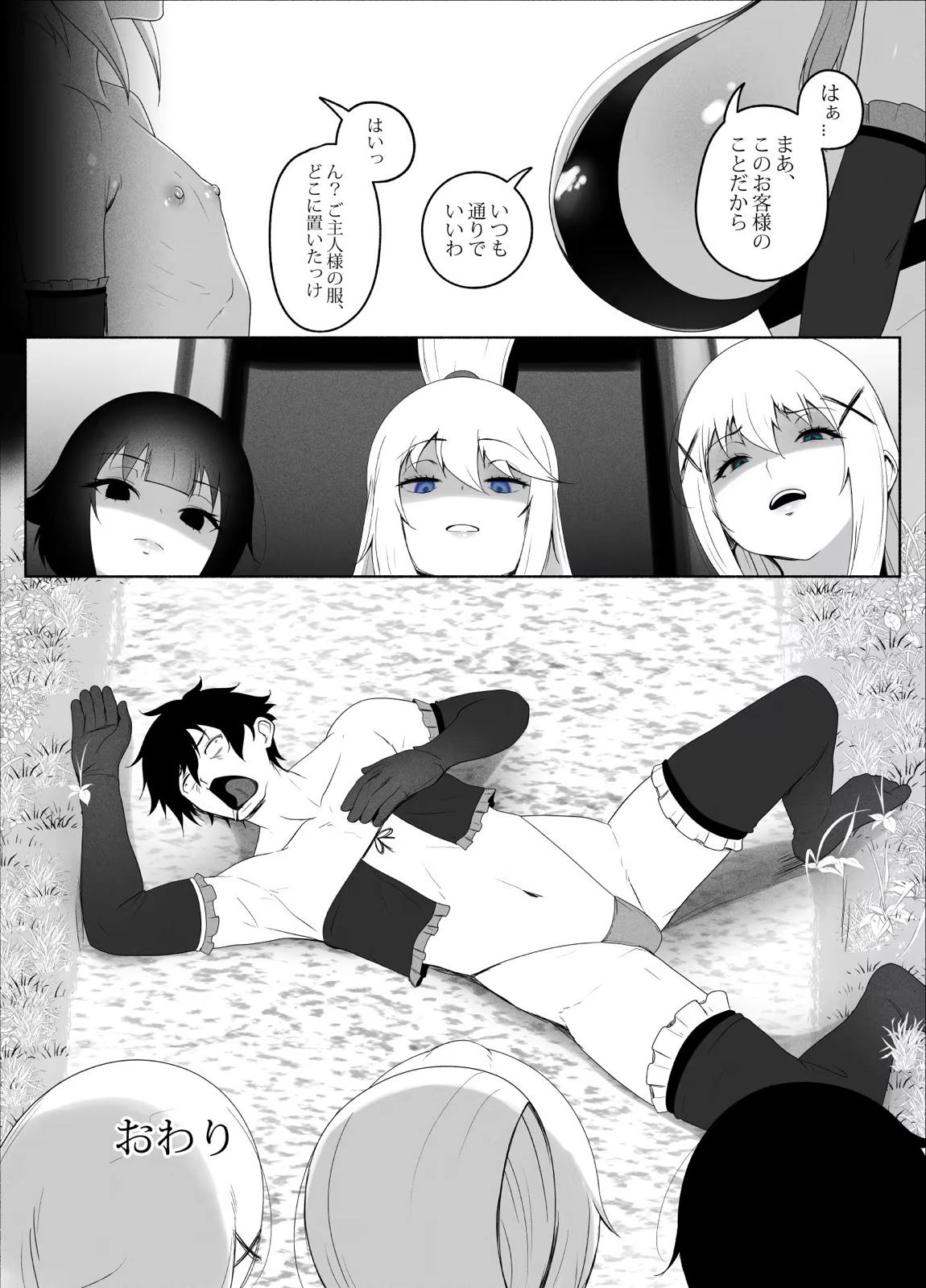 Broke Ass Bowl Full Comic 28ページ