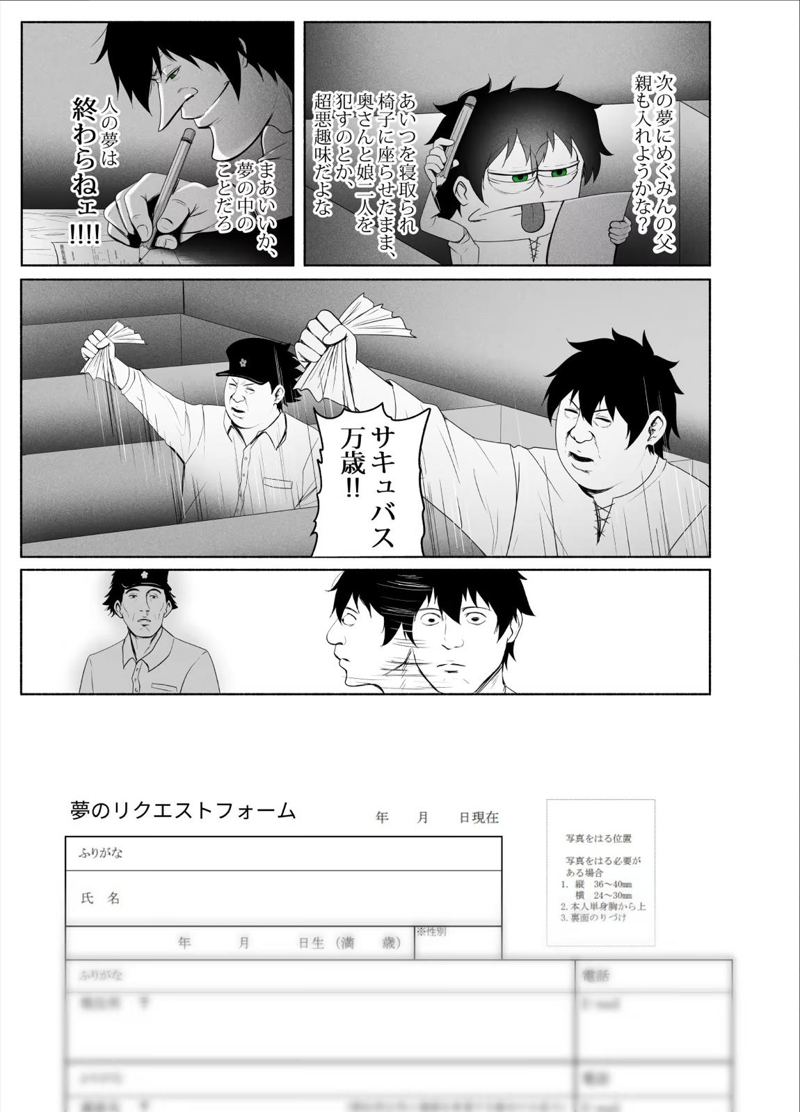 Broke Ass Bowl Full Comic 29ページ
