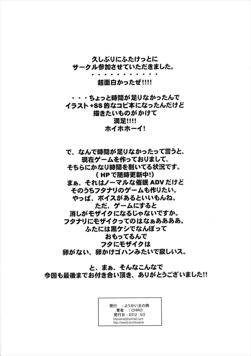 絶対にチ○ポには負けない in ネオディーヴァ! 11ページ