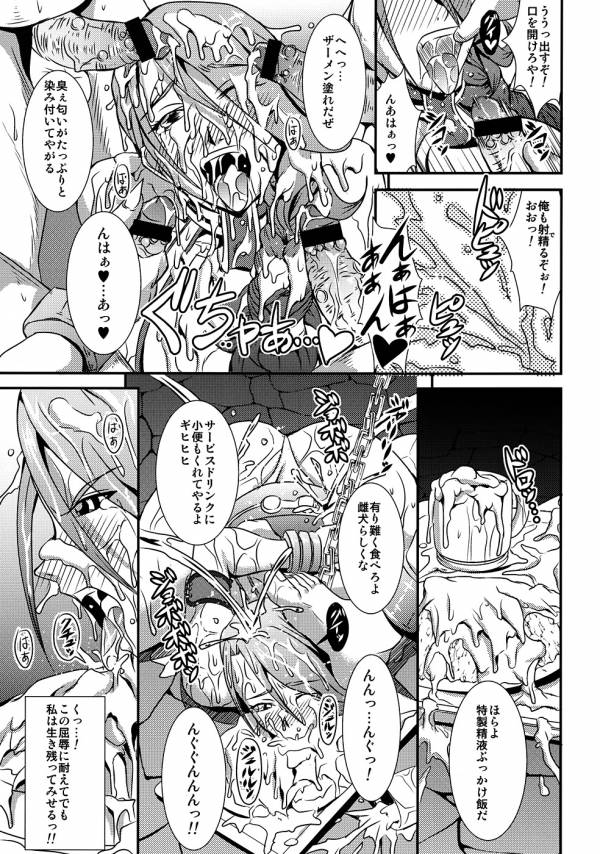 Queen &♯038; Gladiatrix ～女王と剣奴～ 10ページ