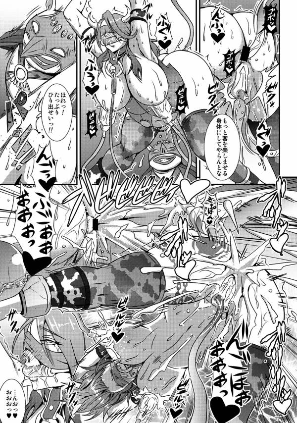 Queen &♯038; Gladiatrix ～女王と剣奴～ 12ページ