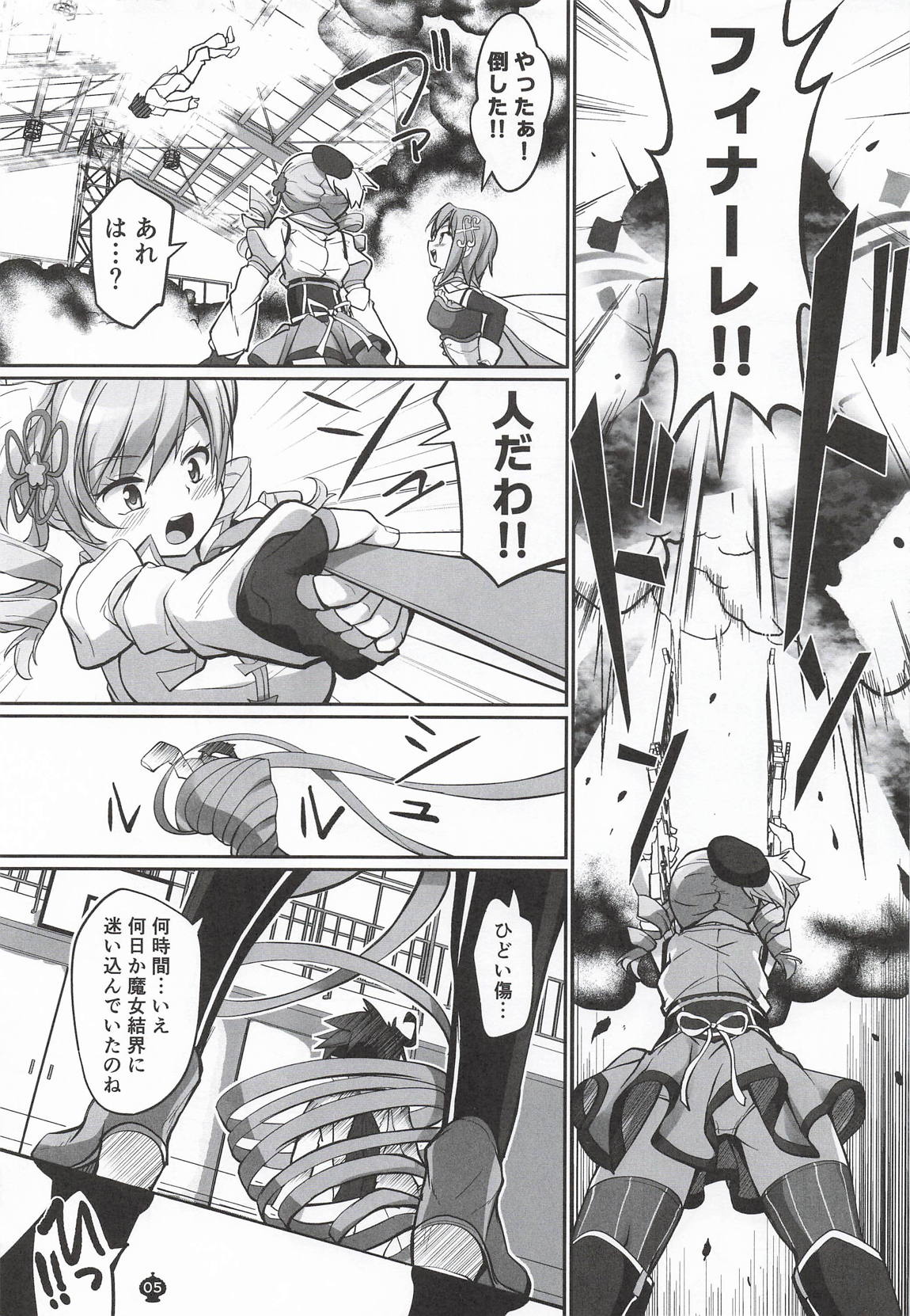キャワマホ〜ショジョノワビセックスパリラ 4ページ