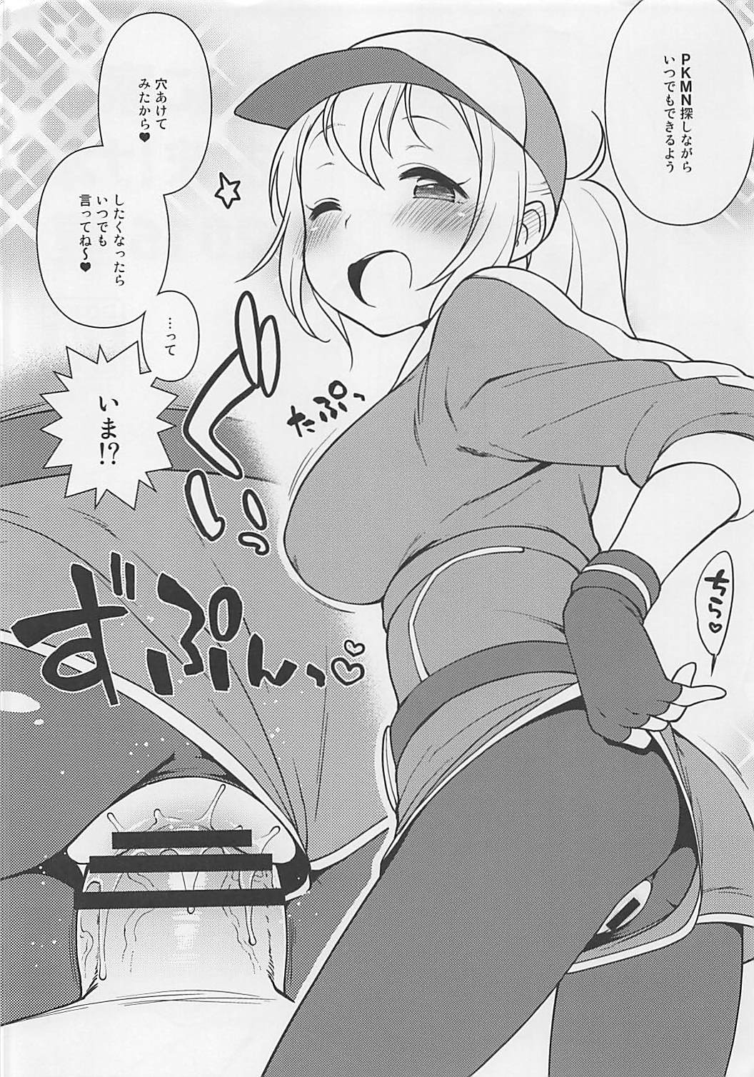 かに家のおまけ本 2016 夏 2ページ