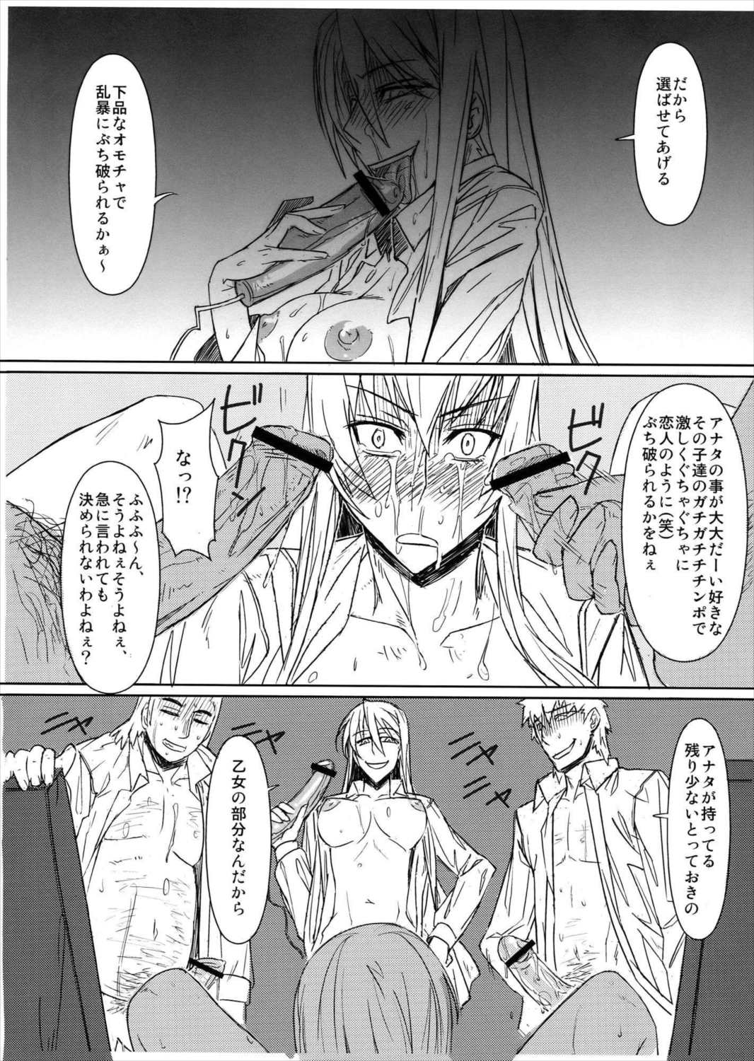 毒島センパイおかわり!! 10ページ