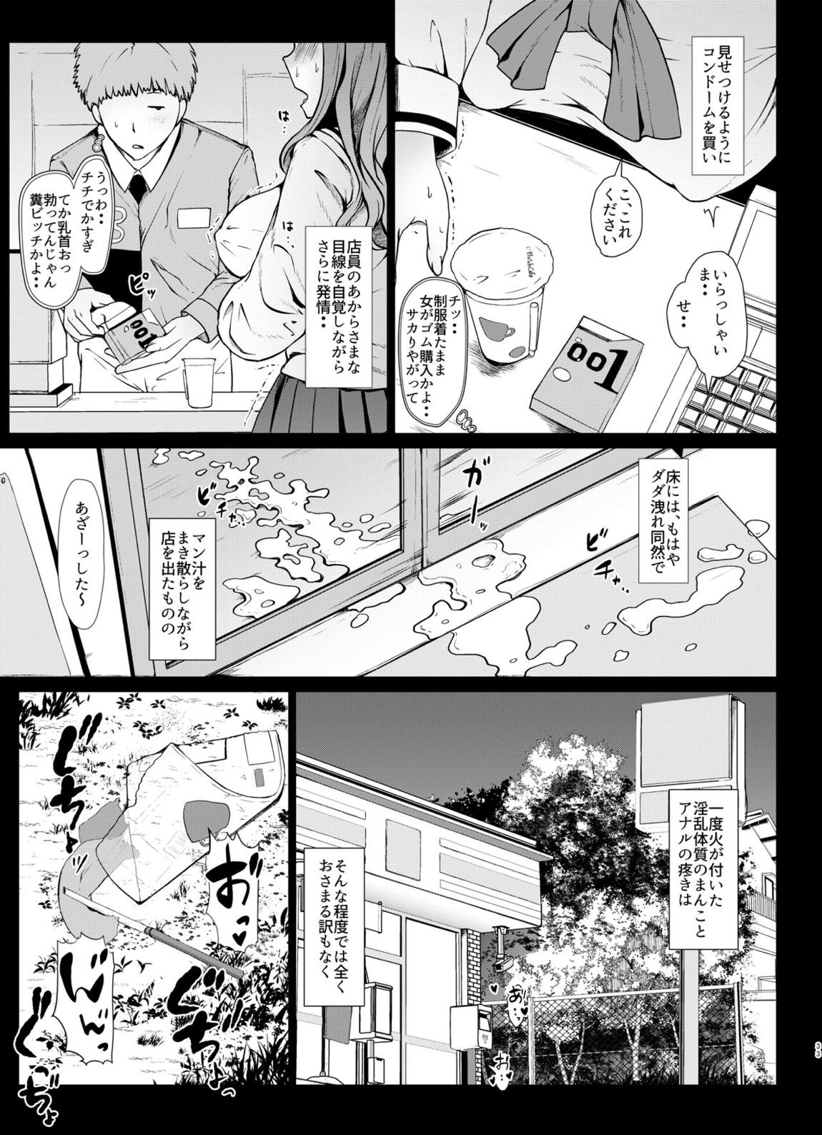 戦車道のウラ ガールズ&パンツァー総集編 32ページ