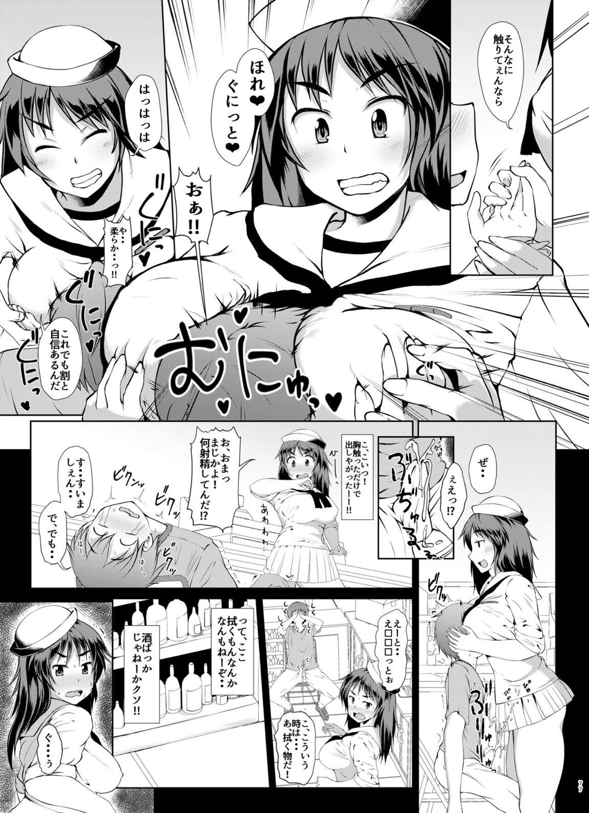 戦車道のウラ ガールズ&パンツァー総集編 76ページ