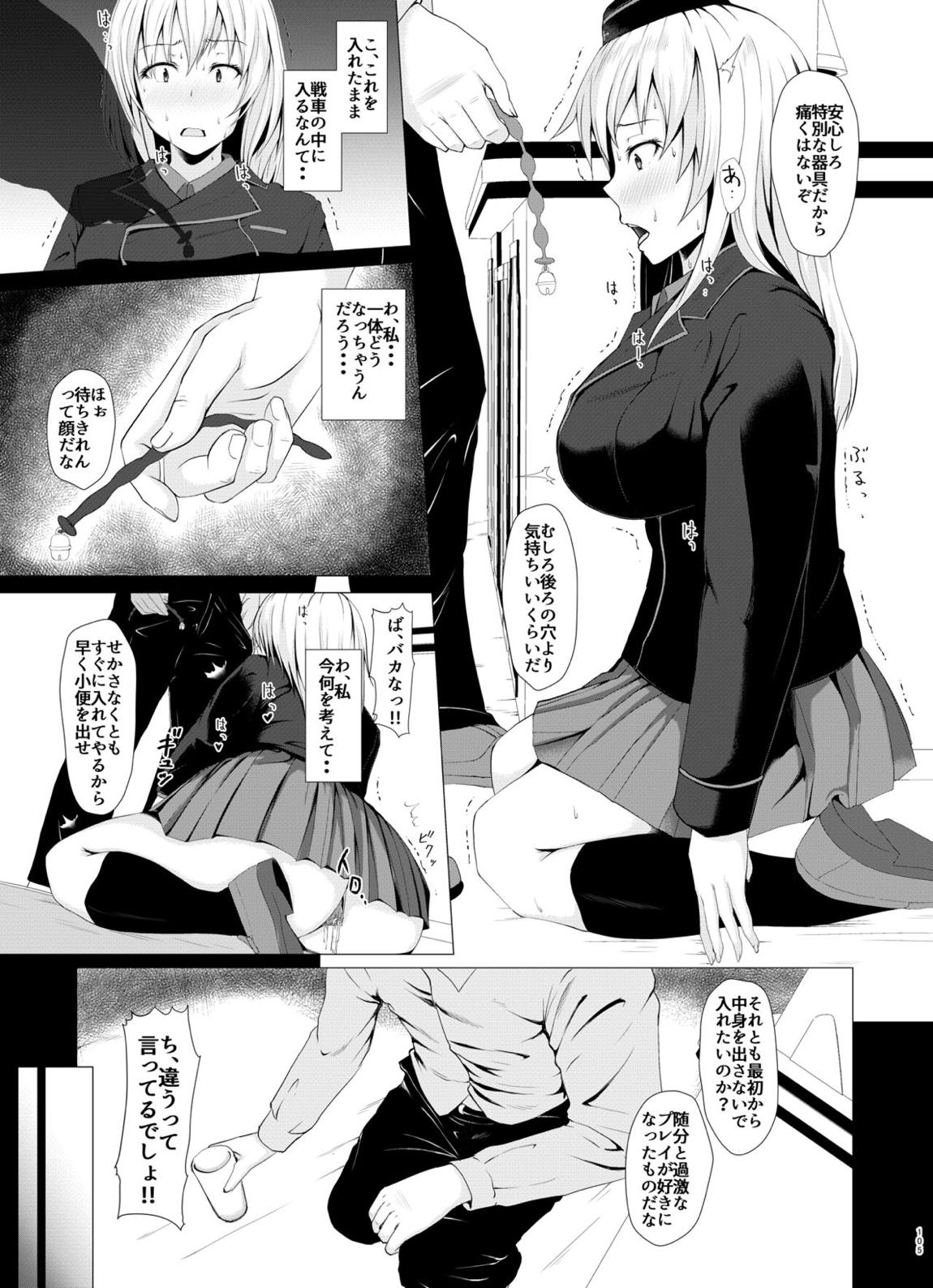 戦車道のウラ ガールズ&パンツァー総集編 104ページ