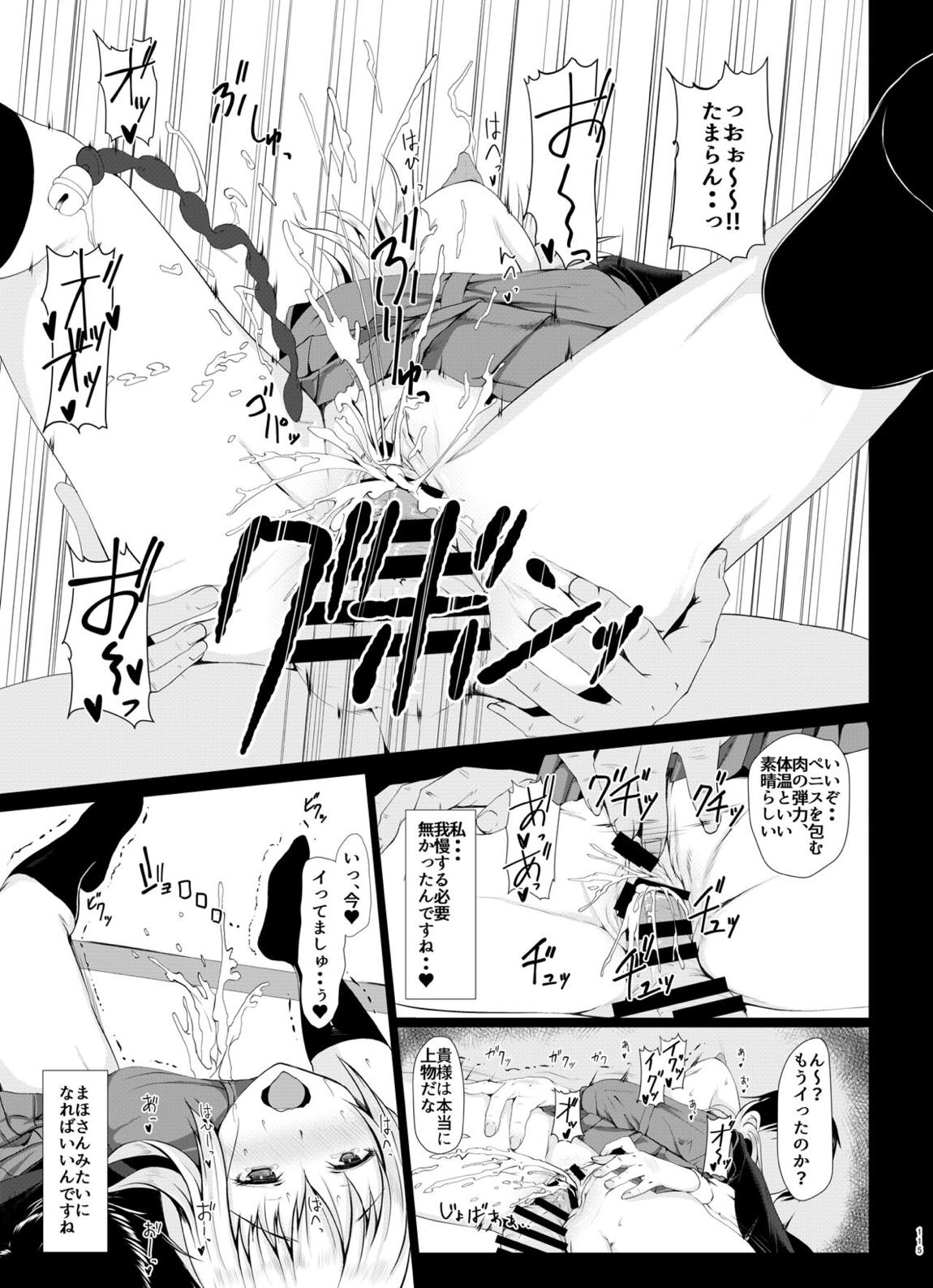 戦車道のウラ ガールズ&パンツァー総集編 114ページ