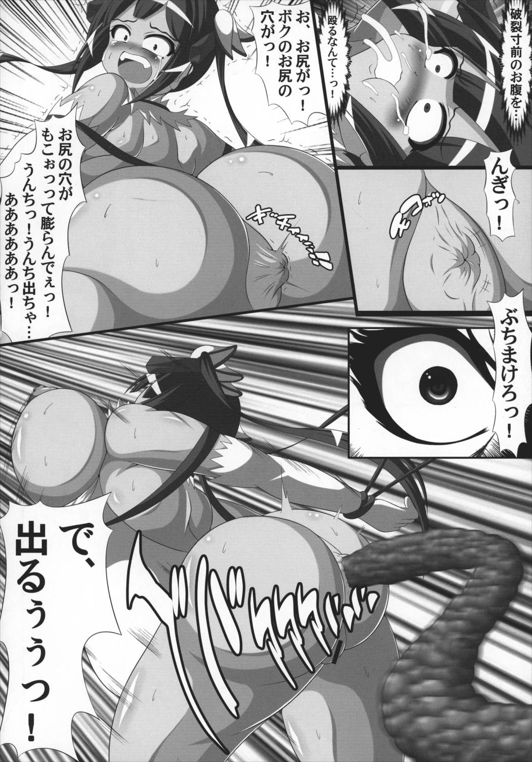 ヘスティアのうんちを食べるのは間違っているだろうか 5ページ