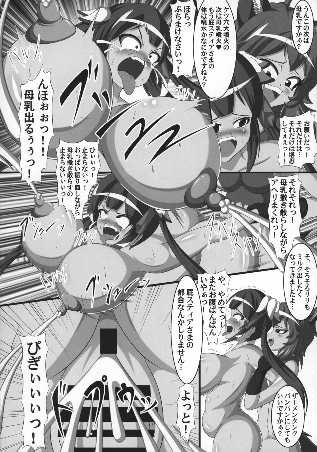 ヘスティアのうんちを食べるのは間違っているだろうか 17ページ