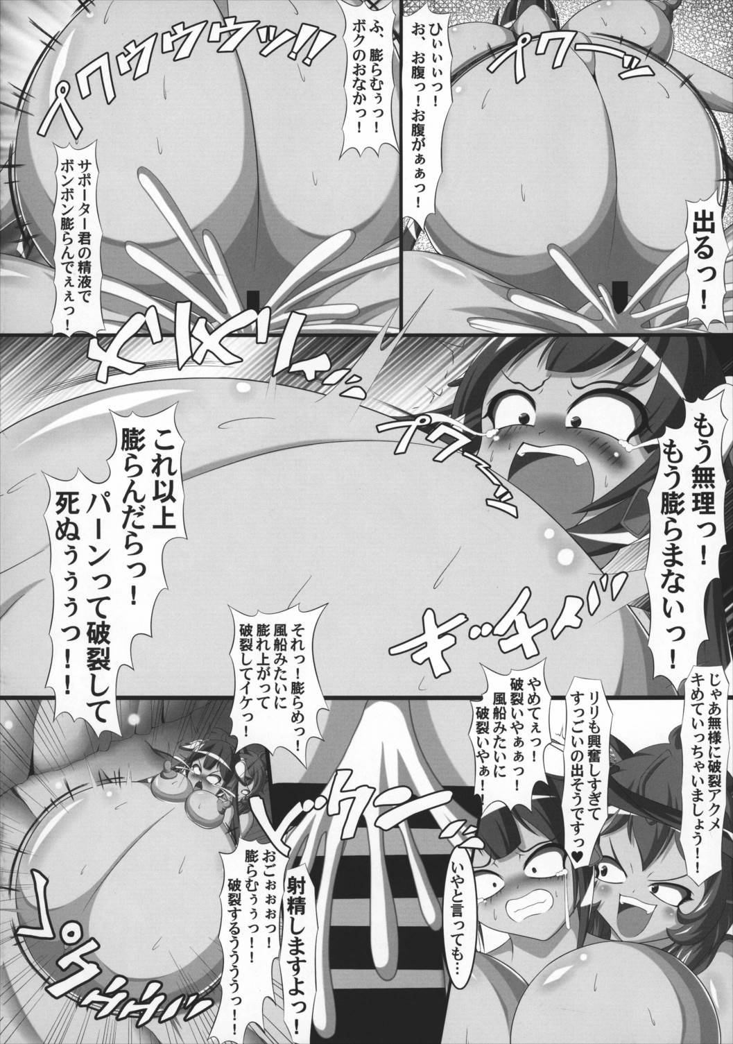 ヘスティアのうんちを食べるのは間違っているだろうか 19ページ