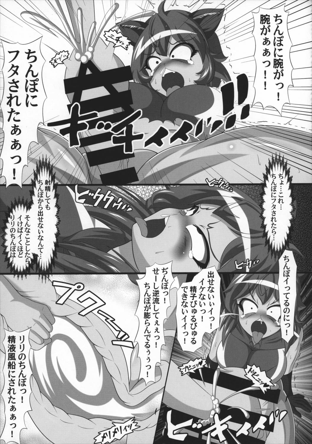 ヘスティアのうんちを食べるのは間違っているだろうか 22ページ