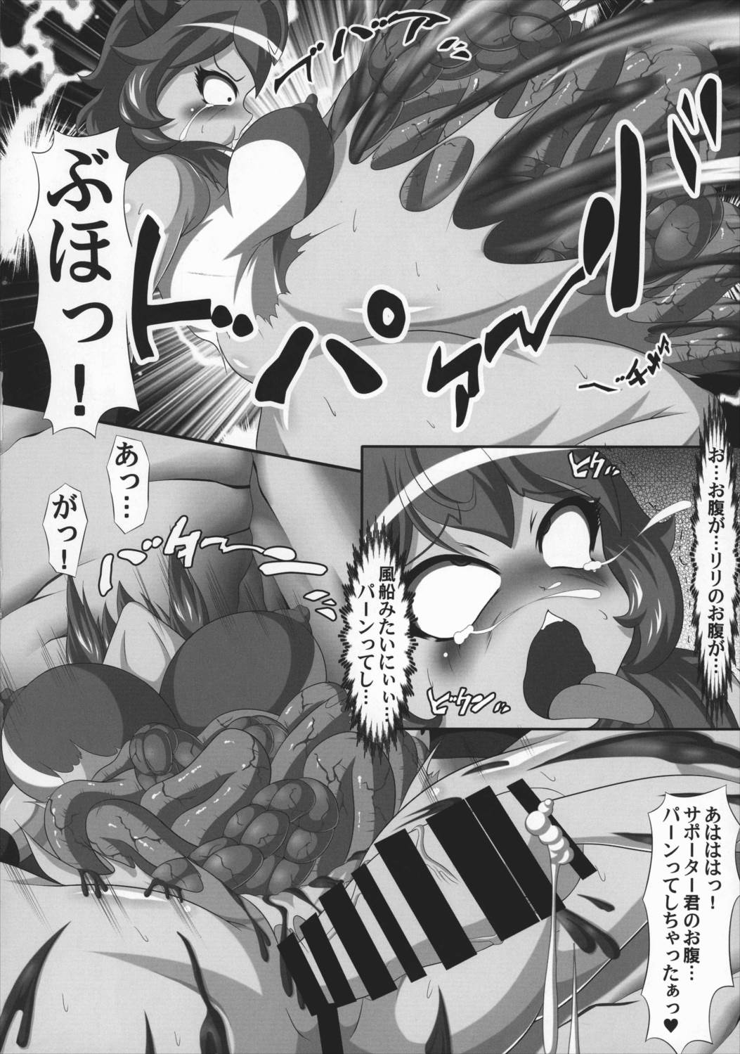 ヘスティアのうんちを食べるのは間違っているだろうか 25ページ