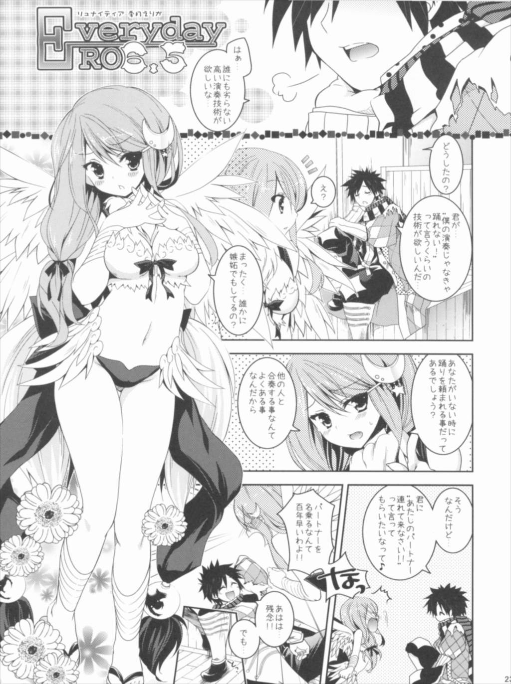 Roman 22ページ