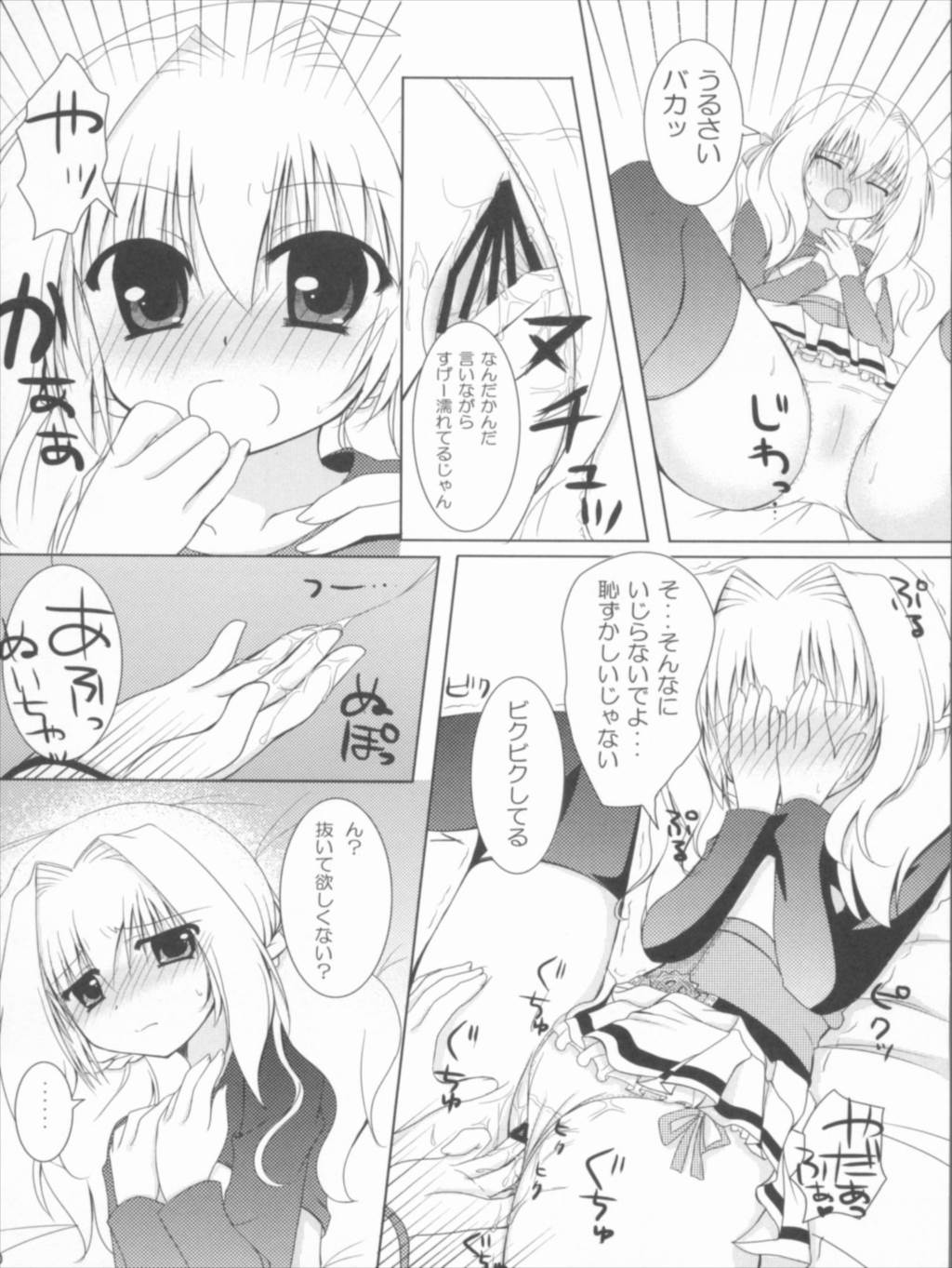 Roman 49ページ