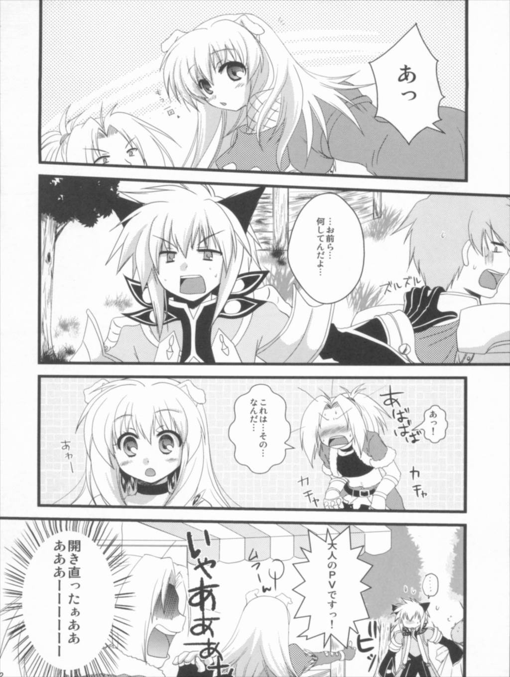Roman 61ページ