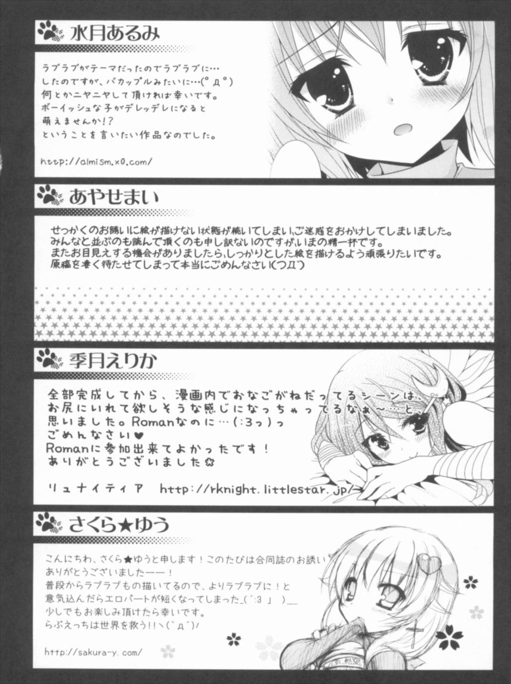 Roman 63ページ