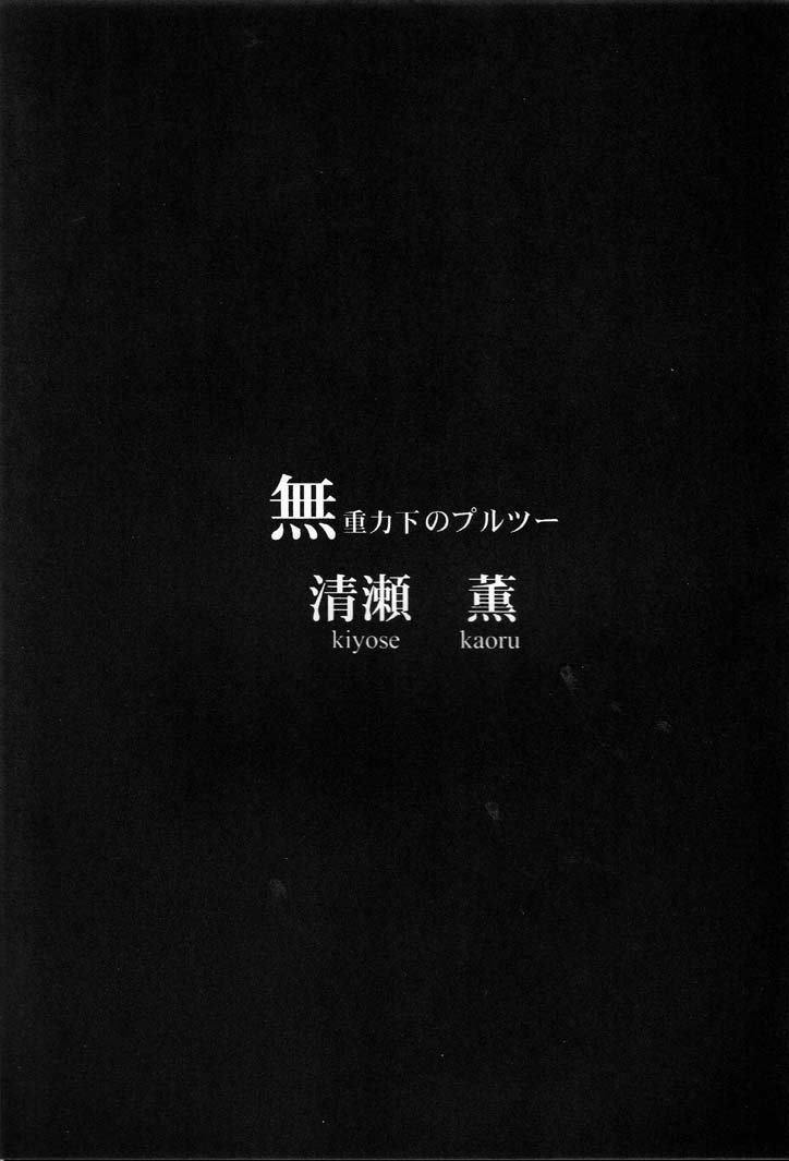 Andorogynous vol.2 6ページ