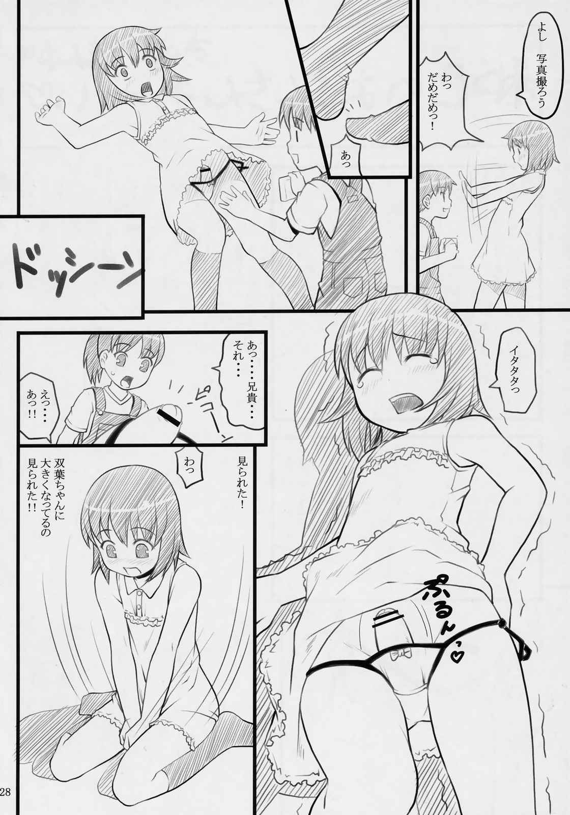 ancient and modern 27ページ