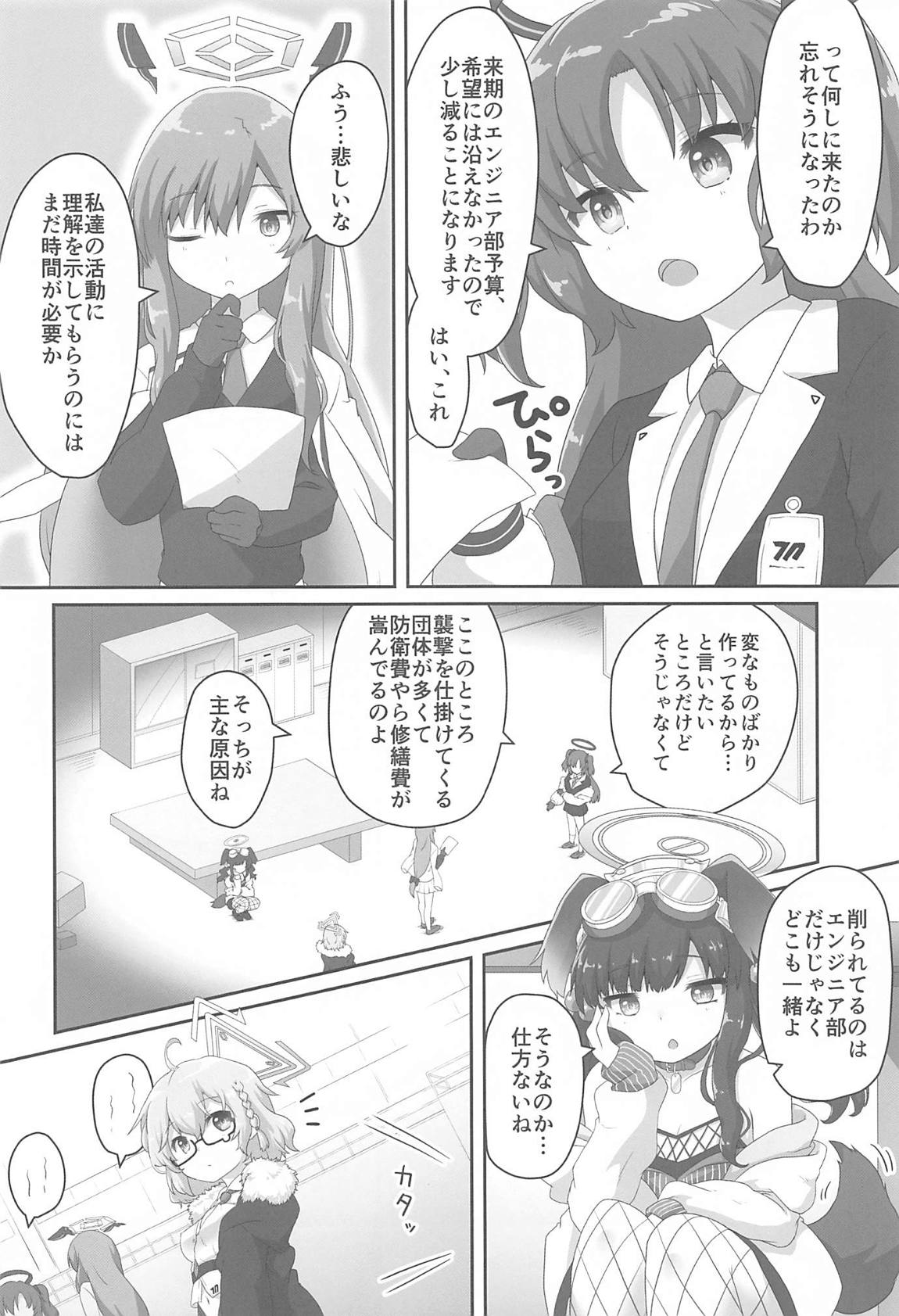 スイッチが入ってしまったコハルになし崩し的に襲われてしまう本 5ページ