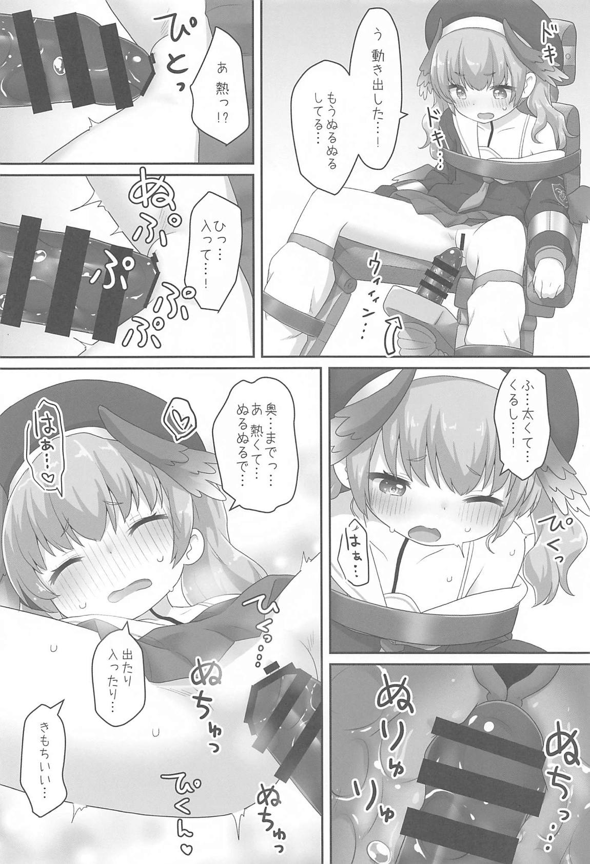 スイッチが入ってしまったコハルになし崩し的に襲われてしまう本 9ページ